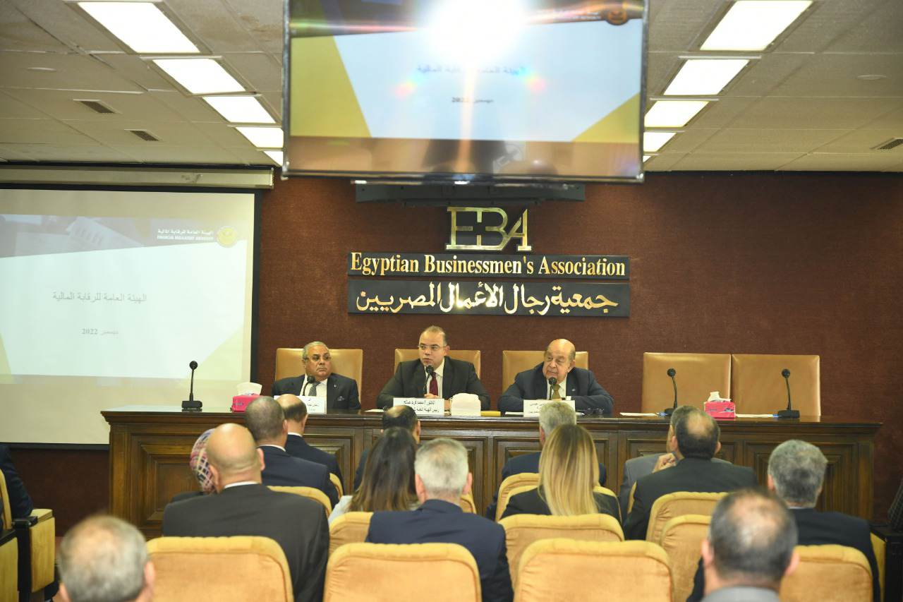 اجتماع رئيس الرقابة المالية مع أعضاء جمعية رجال الأعمال المصريين