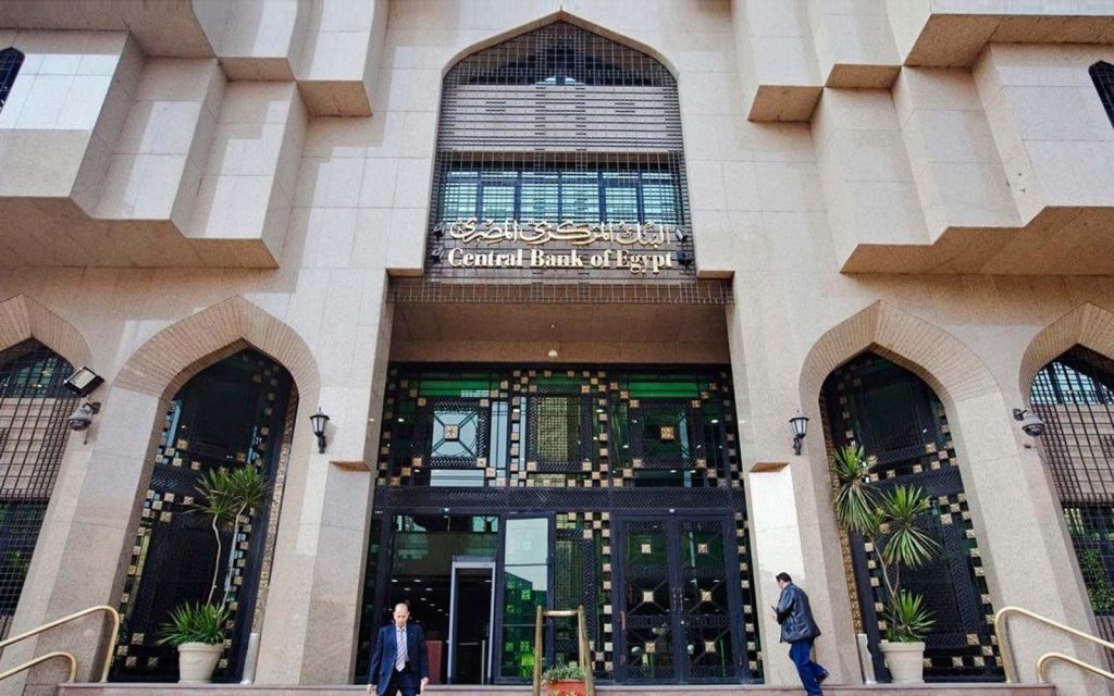 «المركزي» يطرح سندات وأذون خزانة بقيمة 36.5 مليار جنيه البنك المركزي المصري
