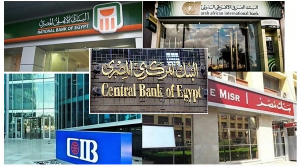 البنوك تفتح الحسابات مجانا للعملاء بدءا من اليوم ولمدة أسبوعين البنوك المصرية