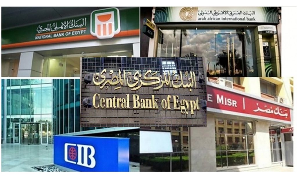 البنوك الخمسة الكبار تستحوذ على 65.1% من أرباح القطاع المصرفي بنهاية الربع الثالث من 2022 البنوك المصرية