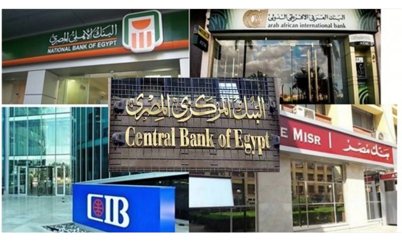 البنوك المصرية