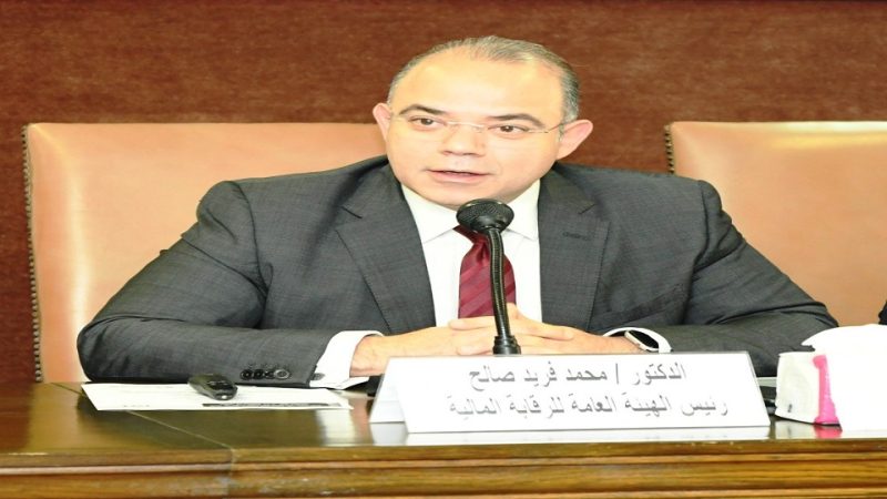 الدكتور محمد فريد، رئيس مجلس إدارة الهيئة العامة للرقابة المالية