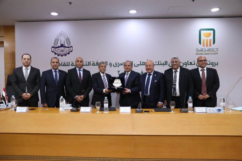 بروتوكول تعاون بين البنك الأهلي المصري والغرفة التجارية بالقاهرة