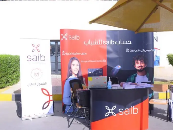 بنك saib يقيم ندوات تثقيفية لطلاب المعهد الكندي للإدارة