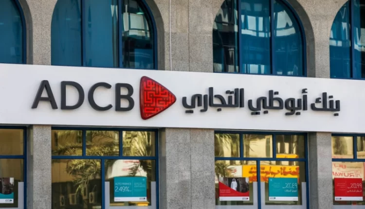 بنك أبو ظبي التجاري مصر