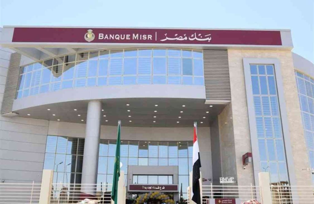 بعد رفع الفائدة.. «وينرز» يرصد مزايا الشهادة الثلاثية ذات العائد المتغير من بنك مصر بنك مصر