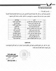 بيان الرقابة بشأن صندوق التأمين للعاملين بالهيئات القضائية