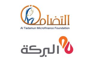 توقيع اتفاقية تمويل بين بنك البركة ومؤسسة التضامن للنمويل الاصغر