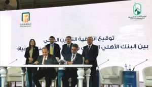 توقيع اتفاقية للتأمين البنكي بين البنك الأهلي وشركة مصر لتأمينات الحياة