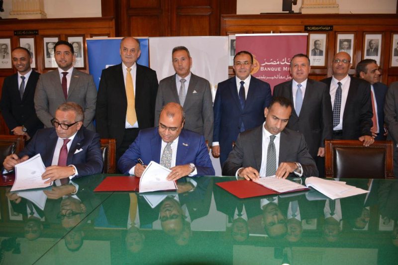 توقيع عقد تمويل مشترك من بنك مصر والبنك التجاري الدولي لصالح مجموعة بنية