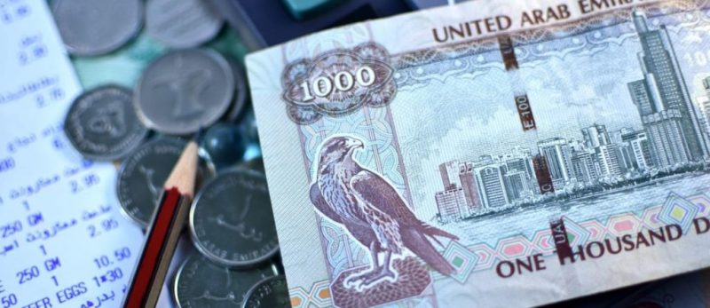 سعر الدرهم الإماراتي في البنوك المصرية
