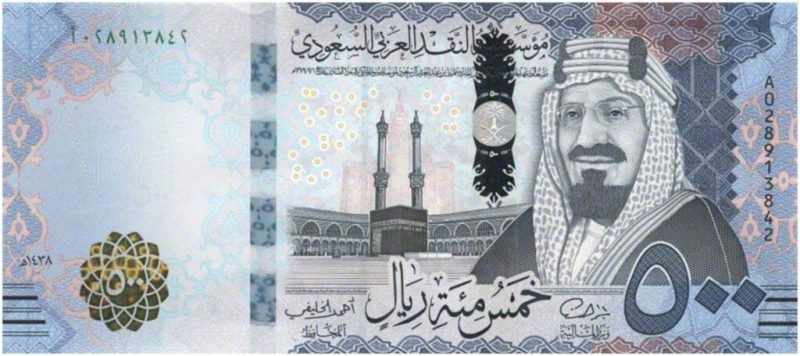 سعر الريال السعودي في البنوك المصريه