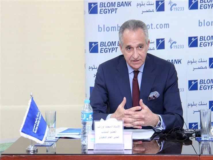 محمد أوزالب,العضو المنتدب والمدير العام التنفيذى لبنك بلوم مصر