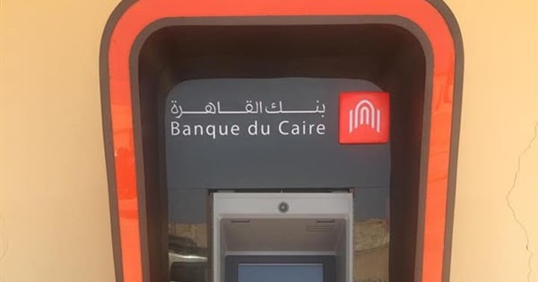 ماكينة ATM من بنك القاهرة