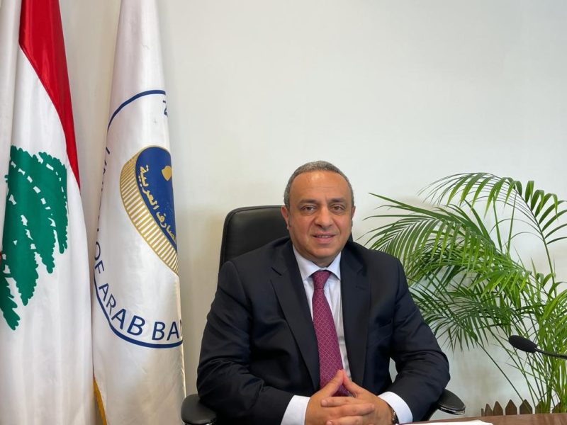 وسام فتوح الأمين العام لإتحاد المصارف العربية