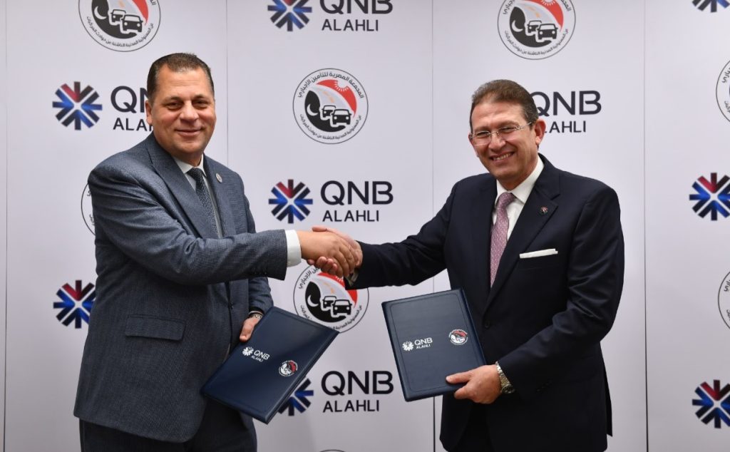 بنك QNB الأهلي يتعاون مع المجمعة المصرية للتأمين الإجباري لتيسير سداد التعويضات للمستحقين