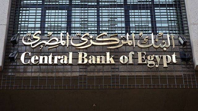 البنك المركزي: ارتفاع الاحتياطي الأجنبي إلى 34.002 مليار دولار بنهاية ديسمبر 2022