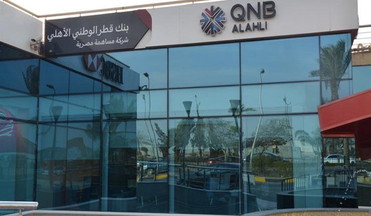 بنك QNB الأهلي