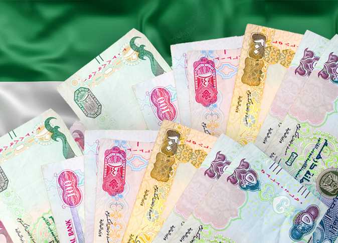 سعر الدرهم الإماراتي في البنوك المصرية