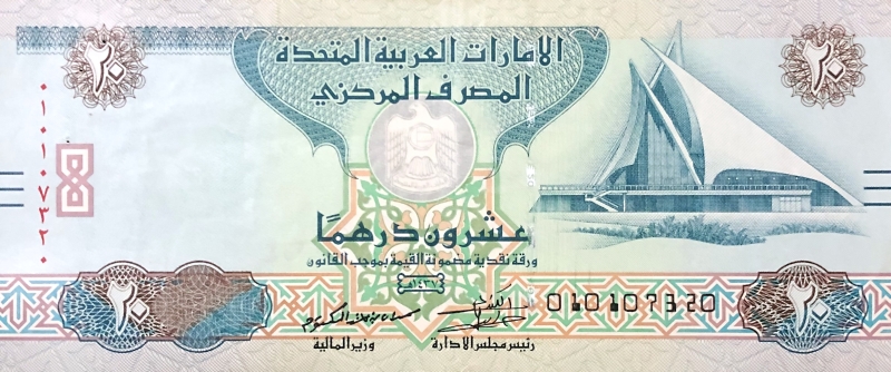 سعر الدرهم الإماراتي في البنوك المصرية