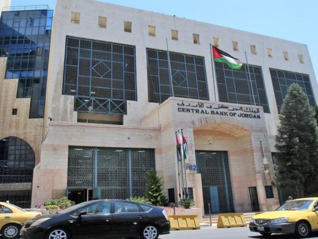 المركزي الأردني