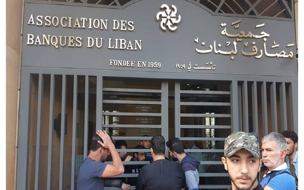 مصارف لبنان
