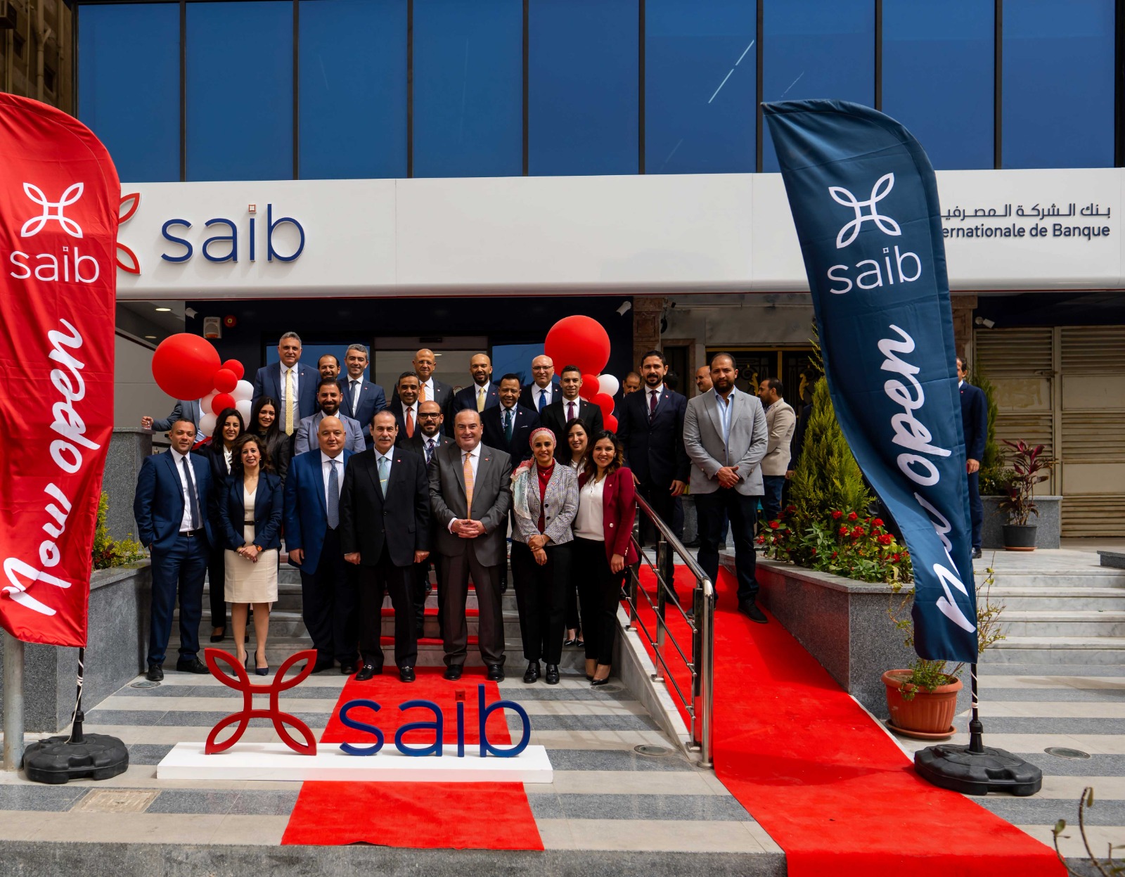 افتتاح الفرع الجديد بنك saib