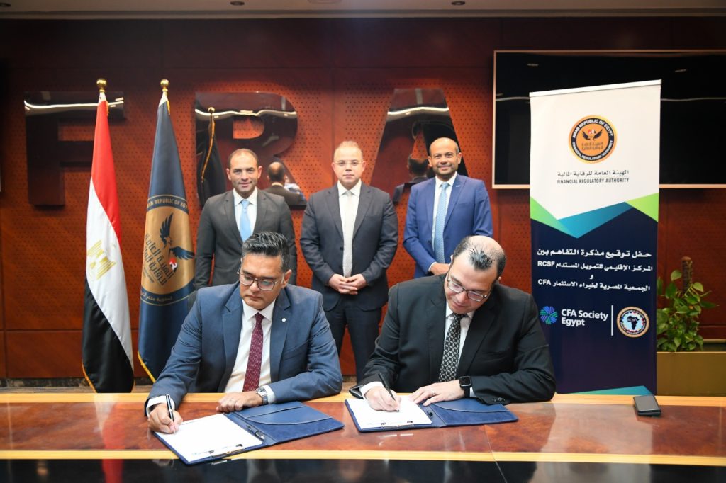 المركز الإقليمي للتمويل والجمعية المصرية لخبراء الاستثمار يوقعان بروتوكول تعاون لنشر الوعي بأنشطة الاستدامة فعاليات توقيع بروتوكول التعاون