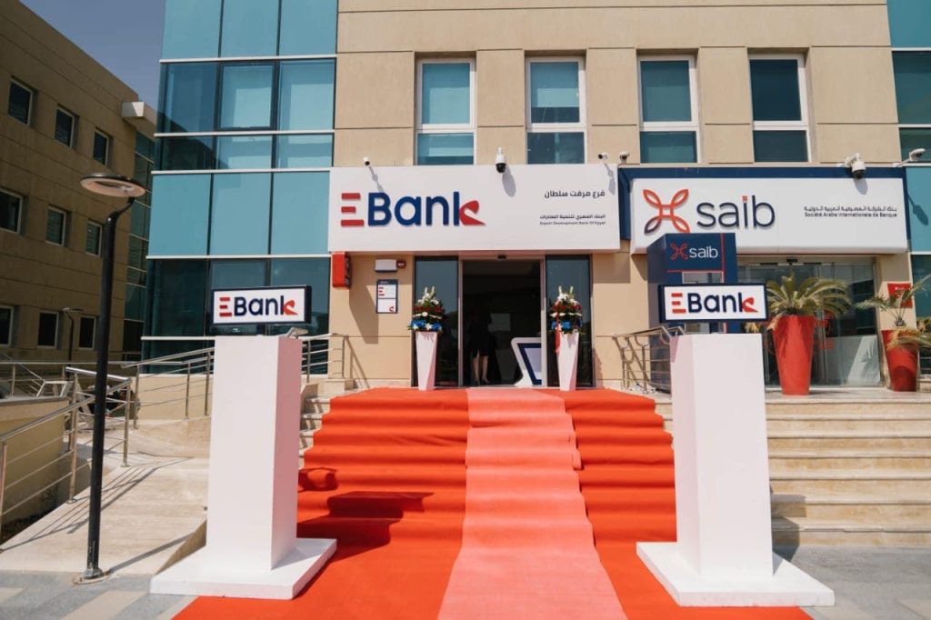 البنك المركزي يوافق على زيادة الاحتياطي القانوني والرأسمالي لـ Ebank