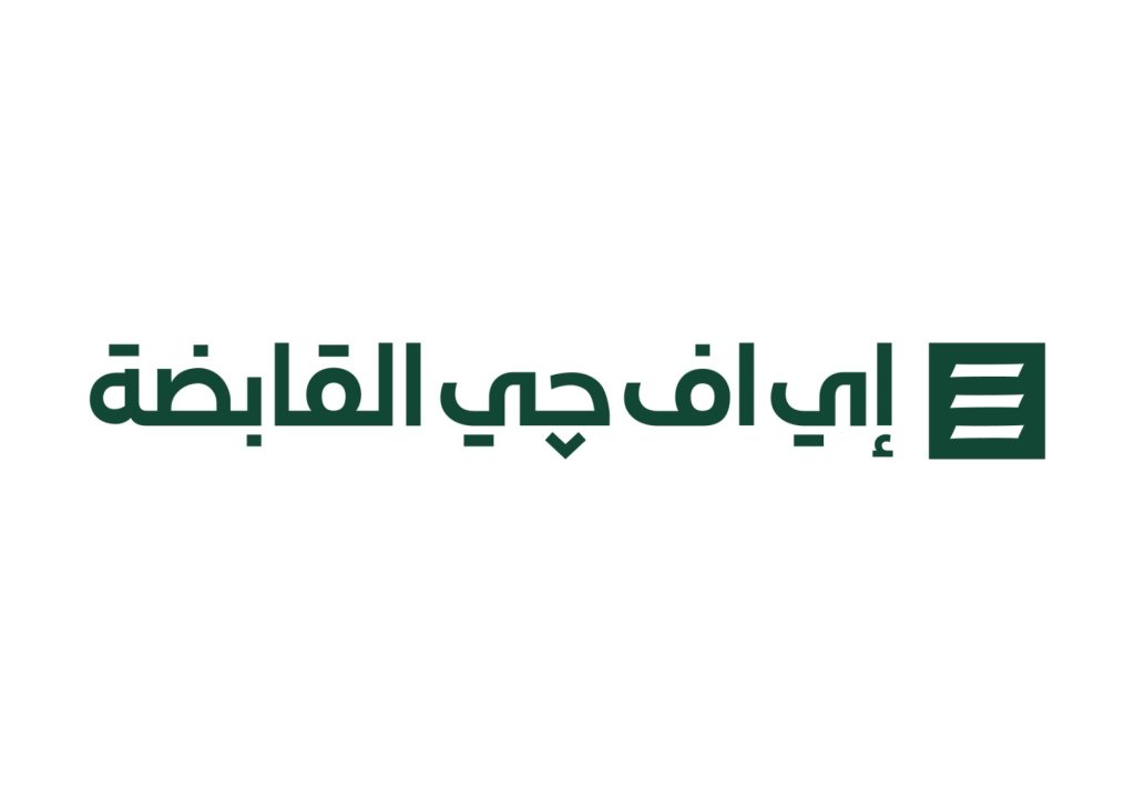 «هيرميس» تغير علامتها التجارية إلى مجموعة «إي اف چي القابضة»