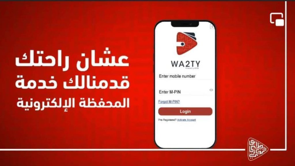 مميزات «محفظة وقتي» من بنك أبوظبى التجارى – مصر