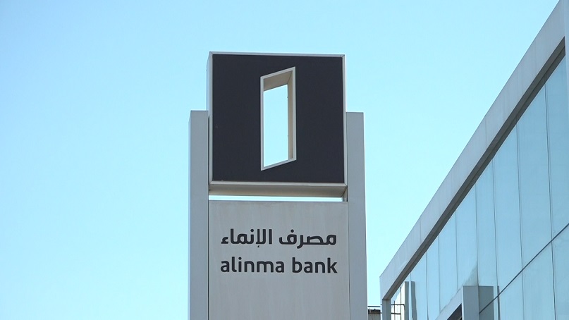 مصرف الإنماء السعودي