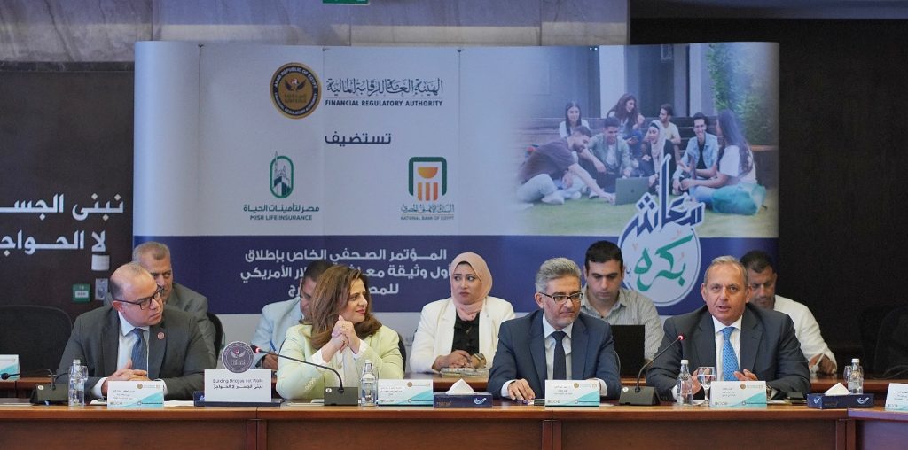 «الأهلي المصري» يطلق منتج جديد للتأمين البنكي بالدولار الأمريكي للمصريين بالخارج جانب من الفاعليات