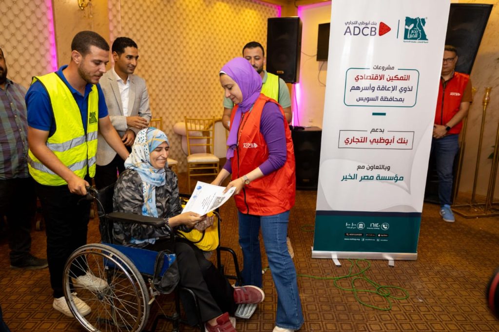 بنك أبو ظبي التجاري يتوسع في دعم ذوي الهمم في المحافظات