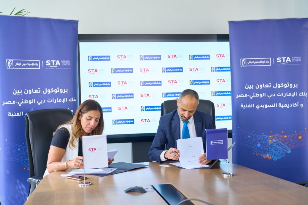 بنك الإمارات دبي الوطني – مصر يتعاون مع أكاديمية السويدي الفنية لتنفيذ برنامج التدريب من أجل التوظيف للشباب أثناء توقيع البروتوكول