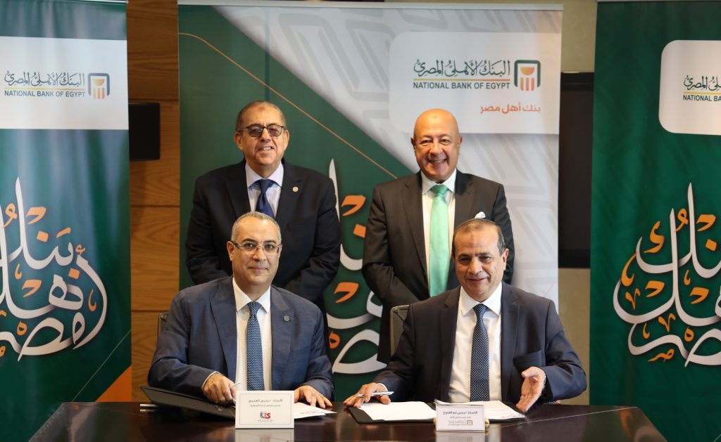البنك الأهلي والجمعية المصرية للتأمين التعاوني يوقعان عقد لتغطية مخاطر عدم السداد للمشروعات الصغيرة