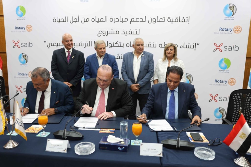بنك saib يوقع بروتوكول تعاون مع «اتحاد الأندية الروتارية» و«مياه الأقصر»
