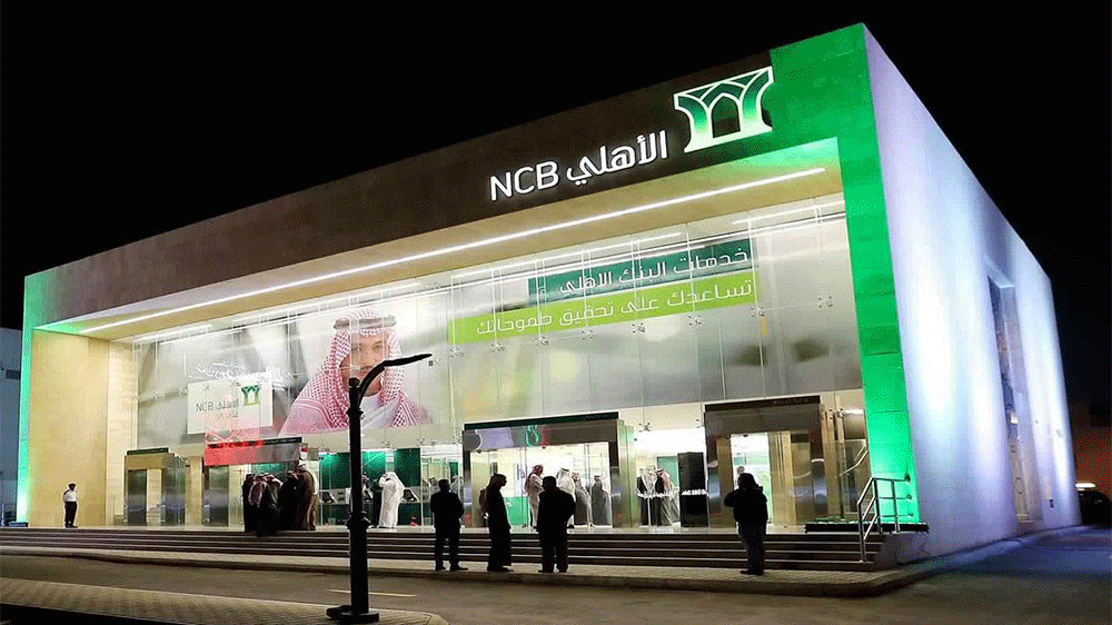 البنك الأهلي السعودي