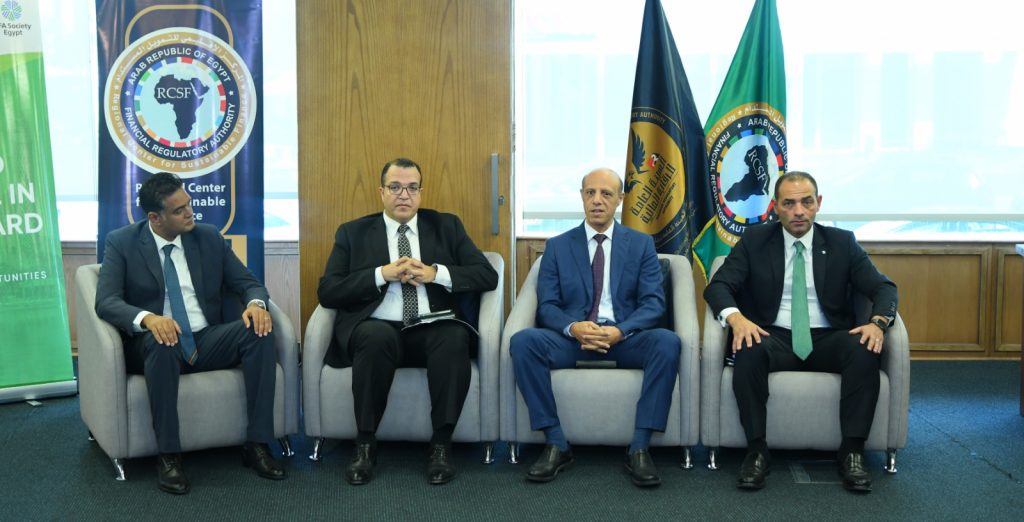 تفعيل بروتوكول التعاون بين «الإقليمي للتمويل المستدام» و«المصرية لخبراء الاستثمار» لتطوير إمكانات الشركات