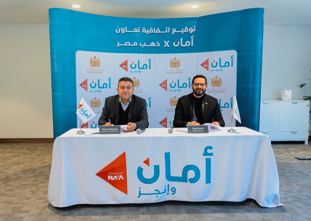 «أمان القابضة» و«ذهب مصر» يوقعان عقد شراكة لتقسيط الذهب الاستثماري