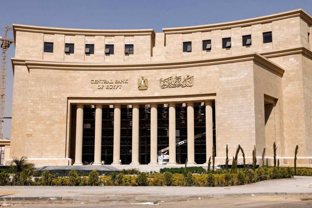 البنك المركزي يصدر أذون خزانة دولارية بقيمة 550 مليون دولار الأسبوع المقبل البنك المركزي المصري