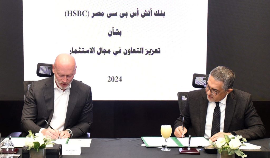 بنك HSBC يوقع اتفاقية مع «العامة للاستثمار» لجذب الاستثمارات الأجنبية المباشرة لمصر