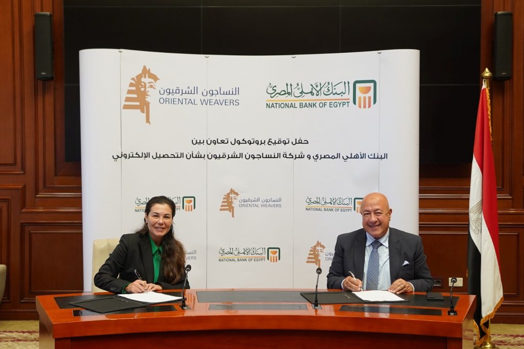 البنك الأهلي المصري يوقع بروتوكول تعاون مع شركة النساجون الشرقيون لدعم التحول الرقمي