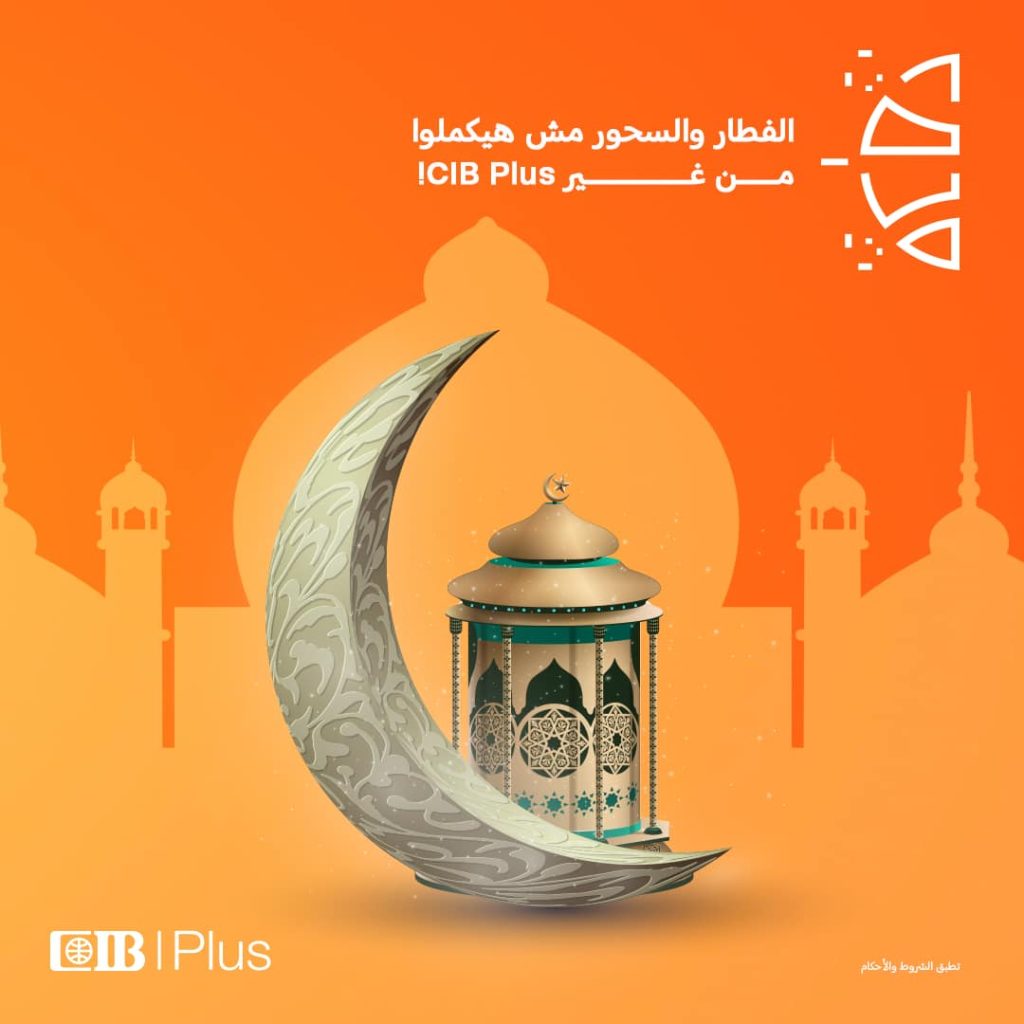 تعرف علي احدث عروض بطاقات البنك التجاري الدولي