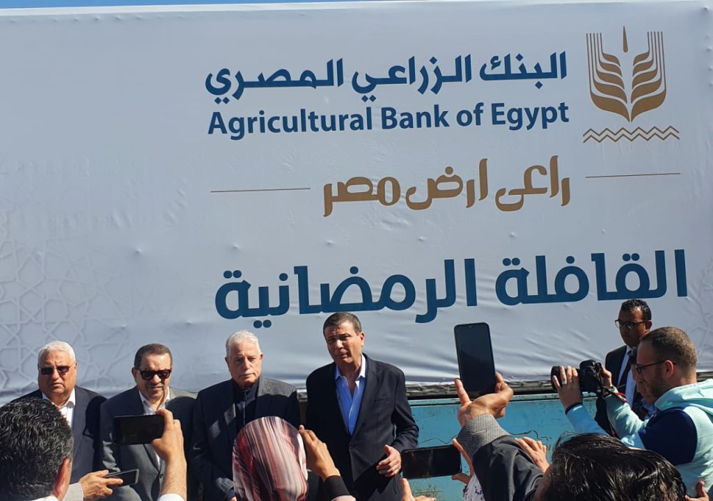 البنك الزراعي يشارك مئات الآلاف من الأسر الأكثر احتياجاً فرحة رمضان بتوزيع المساهمات الغذائية