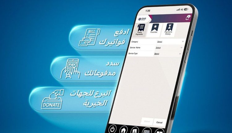 تعرف علي مزايا تطبيق Qnb الأهلي للخدمة المصرفية عبر الهاتف المحمول