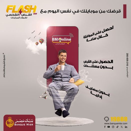 بنك مصر