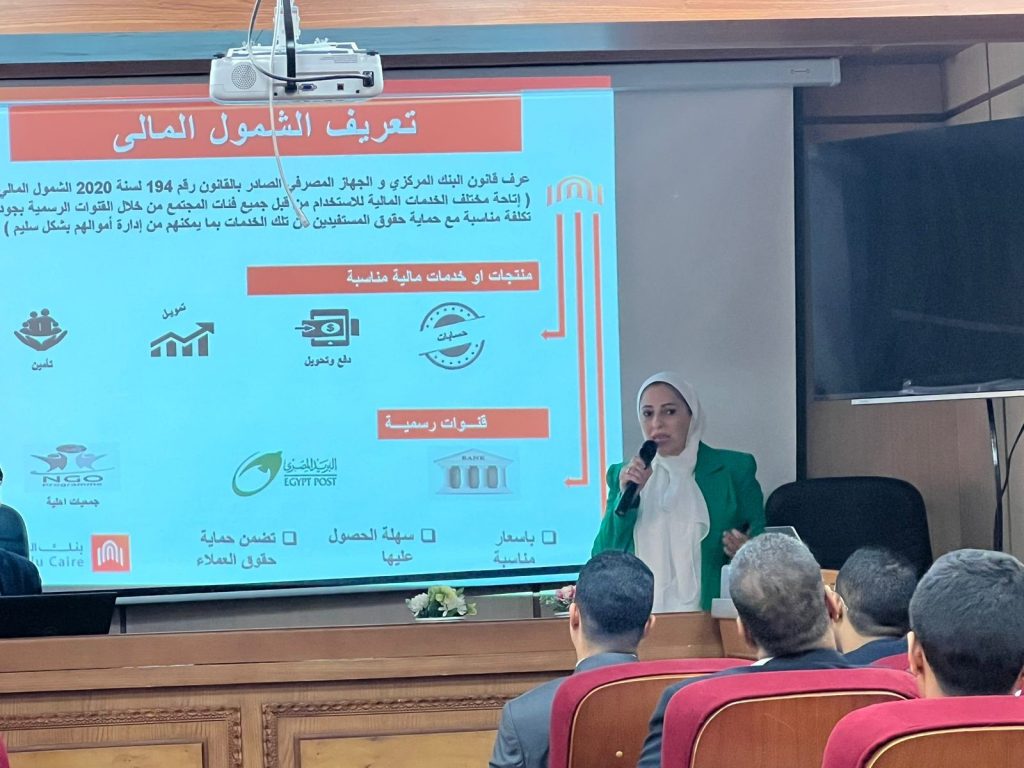 بنك القاهرة مشاركاً فى فعاليات اليوم العربي للشمول المالي تحت رعاية البنك المركزي