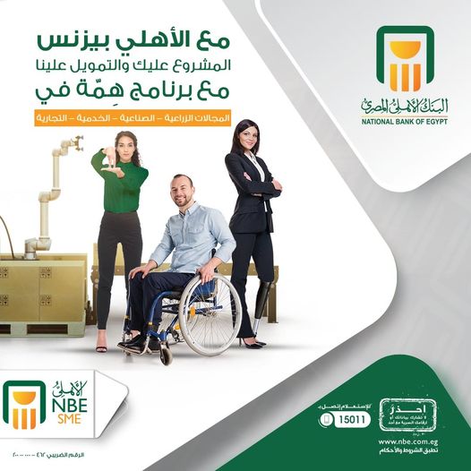 برنامج تمويل همة