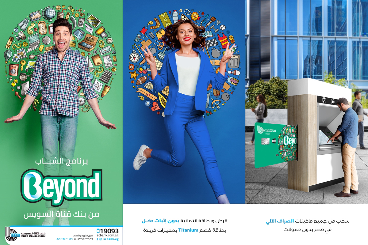حساب BEYOND
